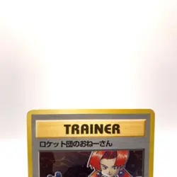 Team Rocket's Sister Pokemon Pokemon TCG Trading Card Game Anime Japanese gg292 - Image 2