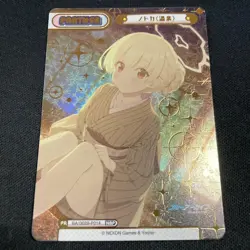 Rebirth Blue Archive Nodoka Hot Springs NBP Trading Card Used Play - Image 1