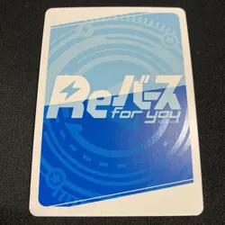 Rebirth Blue Archive Nodoka Hot Springs NBP Trading Card Used Play - Image 2