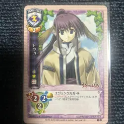 Old Lycee Trading Card Touka Uta Ware Mono Promo No Major - Image 1
