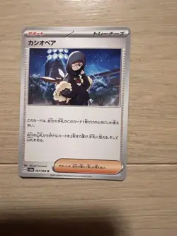 Pokemon Trading Card Cassiopeia Individual Card - Image 1