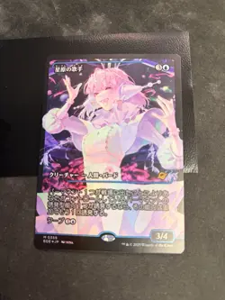 Starfield Vocalist - Showcase - Foil - Japanese - MTG : EOE - NM - 0359 - Image 1