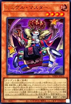 WPP6-JP015 - Yugioh - Japanese - Mimighoul Master - Ultra - Image 1