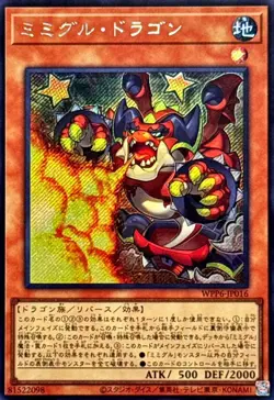 WPP6-JP016 - Yugioh - Japanese - Mimighoul Dragon - Secret - Image 1