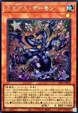 WPP6-JP018 - Yugioh - Japanese - Mimighoul Archfiend - Secret - Image 1