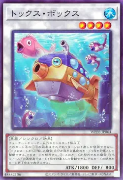 WPP6-JP064 - Yugioh - Japanese - Toxic Boxfish - Common - Image 1