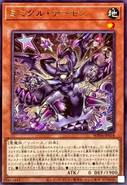 WPP6-JP018 - Yugioh - Japanese - Mimighoul Archfiend - Rare - Image 1