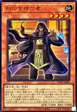 WPP6-JP001 - Yugioh - Japanese - The Man with the Mark - Ultra - Image 1