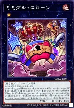 WPP6-JP023 - Yugioh - Japanese - Mimighoul Throne - Super - Image 1