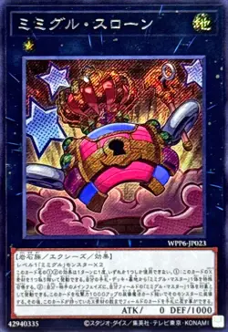 WPP6-JP023 - Yugioh - Japanese - Mimighoul Throne - Secret - Image 1