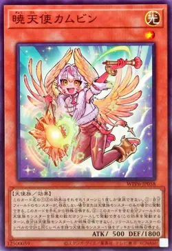 WPP6-JP058 - Yugioh - Japanese - Dawn Angel Kambi - Common - Image 1