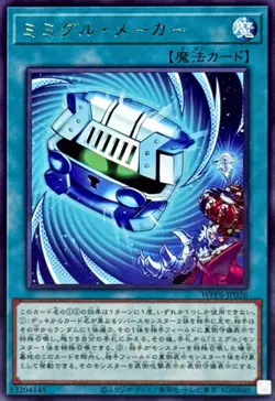 WPP6-JP026 - Yugioh - Japanese - Mimighoul Maker - Rare - Image 1