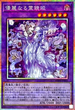 WPP6-JP063 - Yugioh - Japanese - Necroquip Princess - Prismatic Secret - Image 1