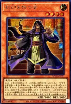WPP6-JP001 - Yugioh - Japanese - The Man with the Mark - Secret - Image 1