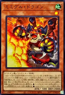 WPP6-JP016 - Yugioh - Japanese - Mimighoul Dragon - Super - Image 1