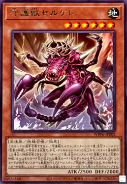 WPP6-JP002 - Yugioh - Japanese - Merciless Scorpion of Serket - Rare - Image 1