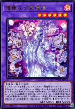 WPP6-JP063 - Yugioh - Japanese - Necroquip Princess - Ultra - Image 1