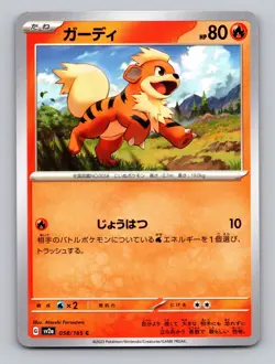 Growlithe 058/165 Common NM Japanese Pokemon 151 Card sv2a US Seller - Image 1