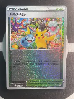 Pokemon TCG S-Chinese Card Sword&Shield CS5.1C-004 Festival Celebration Pikachu - Image 1
