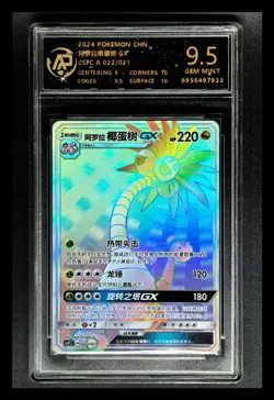 2024 Pokemon Cards CHN. Exeggutor GX Rainbow 022/021 RPA 9.5 (same as PSA 9) - Image 1