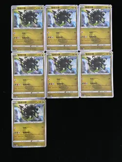 2024 Pokemon TCG Card S.Chinese CS4aC Zygarde 104/132 R LOT*7 LY - Image 1