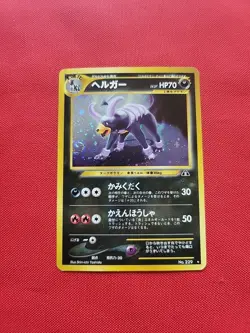 Pokemon: Dark Houndoom Holo Rare No. 229 Japanese Neo Discovery - MP - SWIRL! - Image 1