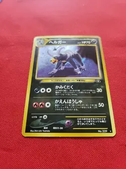 Pokemon: Dark Houndoom Holo Rare No. 229 Japanese Neo Discovery - MP - SWIRL! - Image 3