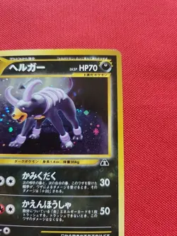 Pokemon: Dark Houndoom Holo Rare No. 229 Japanese Neo Discovery - MP - SWIRL! - Image 5