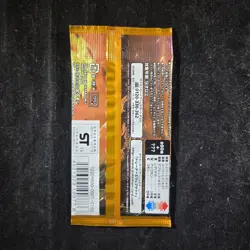 Sun & Moon Collection Sun - Sealed Japanese Pokemon Booster Pack - SM1S - Image 2