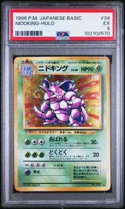 Pokemon TCG Japanese Nidoking 034 Holo Base Set 1996 P.M. Japanese Basic PSA 5 - Image 1