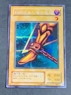 Yugioh Exodia the Forbidden One 2nd Complete Set Secret Rare pg-65 Japanese - Image 5