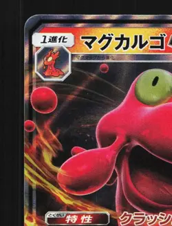 Magcargo-GX 012/060 NM Thunderclap Spark Japanese Pokemon Card TCG - Image 4