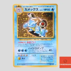 Blastoise No.009 CD Promo Holo Rare Japanese Pokemon Card(B rank) - Image 1