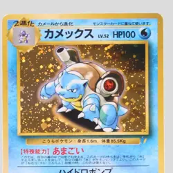 Blastoise No.009 CD Promo Holo Rare Japanese Pokemon Card(B rank) - Image 2