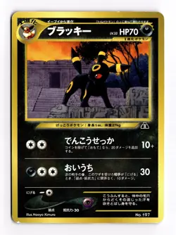 Umbreon Pokemon Card No.197 Neo 2 Premium File Promo Japanese - Image 1