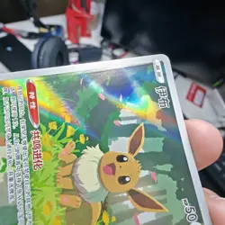 Pokemon TCG Chinese exclusive Eevee Gem Pack 2 CBB2C 01 15/15 Holo Card A - Image 4