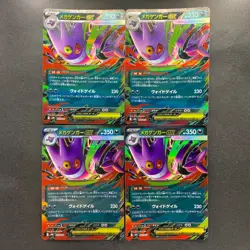 NM 4 card Mega Gengar ex 003/021 MBG Starter Set Pokemon 616 - Image 1