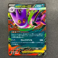 NM 4 card Mega Gengar ex 003/021 MBG Starter Set Pokemon 616 - Image 4