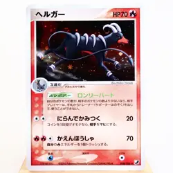 LP) Houndoom 018/106 Unseen Forces 2005 Pokemon card Japanese p268-2210 - Image 1