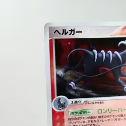 LP) Houndoom 018/106 Unseen Forces 2005 Pokemon card Japanese p268-2210 - Image 3