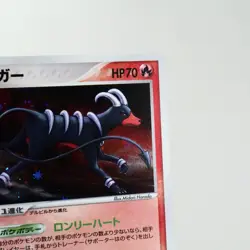 LP) Houndoom 018/106 Unseen Forces 2005 Pokemon card Japanese p268-2210 - Image 4