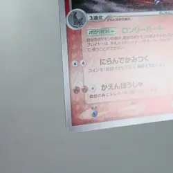 LP) Houndoom 018/106 Unseen Forces 2005 Pokemon card Japanese p268-2210 - Image 5