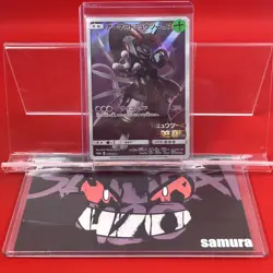 EX+) Pokemon Card Armored Mewtwo 365/SM-P Japanese Movie Limited Promo Holo 2019 - Image 1