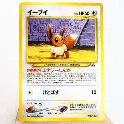 LP) Eevee Neo Discovery No.133 Pokemon Card Japanese w186-e12 - Image 1