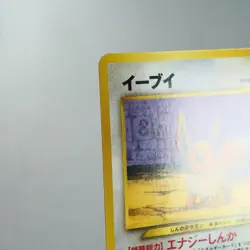LP) Eevee Neo Discovery No.133 Pokemon Card Japanese w186-e12 - Image 3
