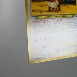 LP) Eevee Neo Discovery No.133 Pokemon Card Japanese w186-e12 - Image 5