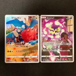 Druddigon 209/184 Set 10 CHR Rare Bulk Pokemon Card Japanese NM #91907 - Image 2