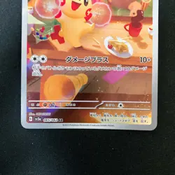 Plusle Minun AR 065/062 066/062 Set Raging Surf Pokemon Card Japanese NM #91918 - Image 4