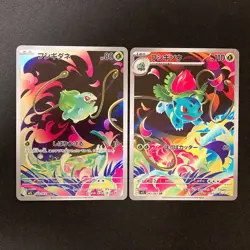 Bulbasaur Ivysaur AR set 064/063 M1L Mega Brave Pokemon Card Japanese NM #91919 - Image 1