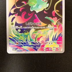 Bulbasaur Ivysaur AR set 064/063 M1L Mega Brave Pokemon Card Japanese NM #91919 - Image 4